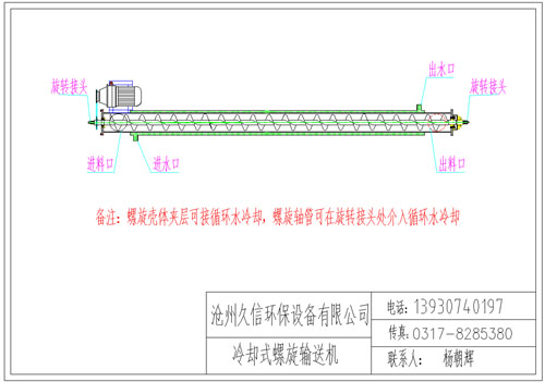 锡林郭勒盟冷却螺旋输送机图纸设计